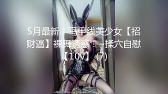 【人气❤️美少女】萝莉小奈✿ 91大神的嫩萝玩物 发情时刻内裤都不穿 白丝翘臀待肏 大屌疾速抽刺泛浆极爽榨射