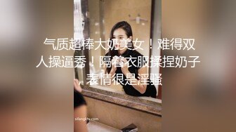 【新片速遞】推荐！清纯眼镜妹❤️极品反差婊！【月亮姐姐】性感高跟黑丝~无套爆叉内射❤️精液从淫穴喷涌而出~极限诱惑！