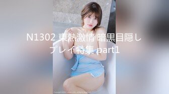 [2DF2]高档私人会所高价挑选女神级性感头牌美女服务,身材高挑匀称,奶子大,从这个床上干到旁边那个床,女说：你别一直换姿势啊! [BT种子]