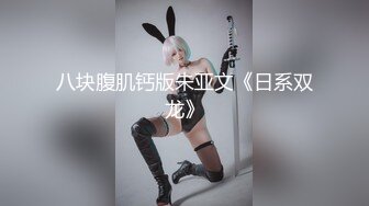 2024举牌定制，邻家乖乖女眼镜妹【小芸】高价私拍，露出道具紫薇丝足吃鸡爪弹足交啪啪野战花样真挺多 (6)