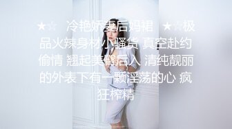 ❤❤清纯文静新人美女，强烈要求秀一秀，全身粉嫩，美乳粉穴，翘起屁股特写，自摸小骚逼