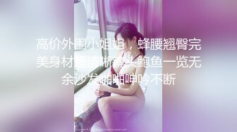 偷情业主群认识的良家人妻