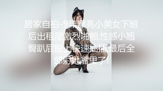 大哥的小女人露脸温柔且风情，露脸躺在床上让小哥玩弄，舔逼蹂躏深喉口交，无套抽插，骚穴淫水都拉丝了刺激