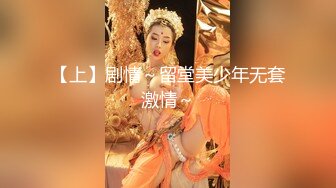 【新片速遞】  【迷奸睡奸系列】迷奸美熟女后妈❤️被各种玩弄❤️狂艹一顿毫无知觉，肥美逼逼简直爽翻了！[950.90M/MP4/00:16:28]