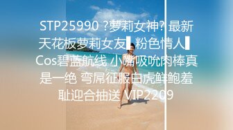 STP25990 ?萝莉女神? 最新天花板萝莉女友▌粉色情人▌Cos碧蓝航线 小嘴吸吮肉棒真是一绝 弯屌征服白虎鲜鲍羞耻迎合抽送 VIP2209