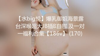 《贵在真实㊙️精品破_解》“老公不要停，好舒服”近景欣赏10对男女滚床单~激情四射堪比A片现场~出轨人妻换上连体情趣与小伙大战 (9)