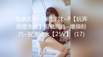 激情4P大战！【秋香】极品美女被三个禽兽不当人~疯狂玩弄发泄兽欲~口爆颜射喝尿蹂躏！【108V 】 (105)