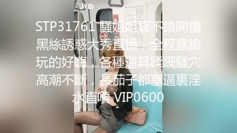 重磅福利八月最新流出❤️私房售价160RMB❤️新品黑白头套双人组高清迷玩露脸良家少妇晓雅5V超清无水原档 (1)