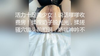 【卡哇伊03年娇小萝莉】和男友激情操逼，情趣制服一脸呆萌，扶着屌吸吮，骑上来抱着屁股操，爽的直浪叫