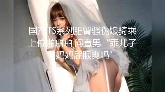 【极品女神??超级核弹】秀人超人气女神『王馨瑶』内部不对外剧情定制看完电影回家被强操 露菊露B露D 最强大尺度