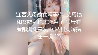 江西丈母娘女婿事件  丈母娘和女婿乱伦太炸裂了 岳母看着都满头白发 居然和女婿搞在一起 (2)