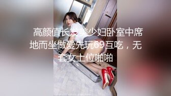   高颜值长发美少妇卧室中席地而坐做爱先玩69互吃，无套女上位啪啪