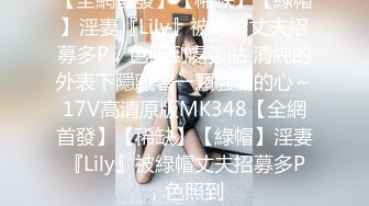 海角社区淫乱大神熟女控胖子❤️45岁富婆包养儿子同学小王吞精颜射