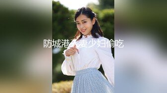 防城港人妻少妇偷吃