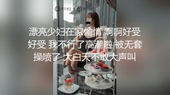 高能预警！比女人还女人极品九头身桃子臀外围T【木豆糖】私拍完结，与金主各种玩肏互怂3P，初次露脸，果真是大美女 (2)