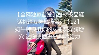 丝袜长腿美女【坠入人间的精灵】白虎一线天~掰开骚穴自慰 感诱惑大尺度骚舞【108v】 (21)