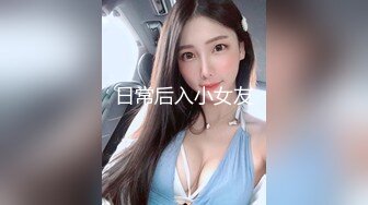 性虐骚逼老婆