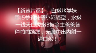  黑丝大眼萌妹子，酒店和胖男无套做爱，互玩69舔舐粉木耳