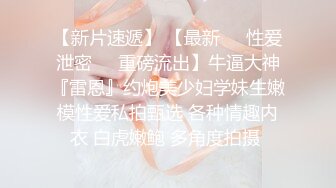 绿帽癖老公找单男艹爱妻模特身材极品娇妻『短裙无内』淫妻福利 ，主动张开黑丝M腿 满嘴淫语呻吟不断！上