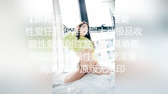 珠海美腿玉足小姐姐推特网红LISA私拍完~龟责榨精裸足丝袜推油精射 (5)