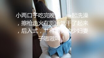 【绿帽偷情】云南人妻不满老公尺寸出轨群P，淫乱爆操