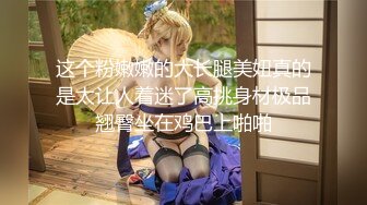 反差清純少女〖優咪〗像小母狗一樣被調教的女大學妹，高潮時的泛紅絕對是女人最好的化妝品