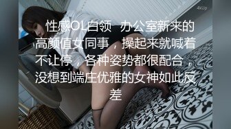 清纯可爱邻家美少女『小敏儿』✿旗袍蜜桃臀尤物 如玉般的身体 酥到骨头里，少女曼妙的身姿让人欲火焚身 提屌就干