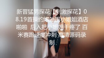 可爱18岁少女~17分鸡巴基本全插进去了~轻点~疼