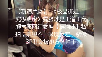 《最新流出??露出女神》极品大长腿苗条身材阴钉骚妻【金秘书】私拍，公园露出裸体做饭被金主后入穿情趣逛街淫水流了一内裤