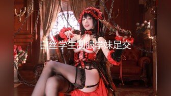 【最新极品流出】91约炮大神『凡哥』原版流出-E-Cup的白丝女仆在家中被操哭 怼操白浆高潮内射