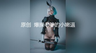 【核弹❤️爆乳女神】91情深叉喔✨ 淫萝少女看AV自慰 房东追租正中下怀 嫩穴肉偿大屌爆刺 淫汁狂滴