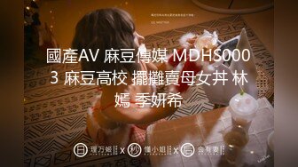 國產AV 麻豆傳媒 MDHS0003 麻豆高校 擺攤賣母女丼 林嫣 季妍希