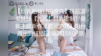 最新2024重磅订阅，大奶翘臀顶级身材，女人味十足OF华人女神funsi私拍③，野战紫薇被大屌洋男友各种玩肏 (1)