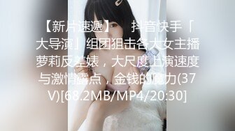 《极品CP魔手外购》商场女厕近景镜头先拍脸再拍逼，各种年轻美女小姐姐小少妇方便，大屁股潮妹透明内裤简直太骚了 (11)