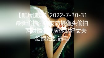 【新片速遞】  【网曝热门事件❤️女神被操】爆乳网红皮皮逃回台拍AV 霸氣回嗆酸民 『超慘下場』视频曝光 高清720P原版无水印 