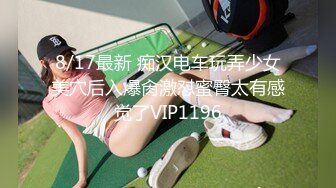 3/21最新 挺翘嫩乳白虎极品身材窈窕女神原味小小酥VIP1196