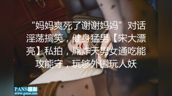 真实约炮【zhuodetwi】帅哥爱泡良，约操数个漂亮年轻的妹子，酒店个个操得欲仙欲死