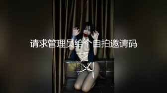 极品00后小萝莉苗条身材观音坐莲淫荡至极