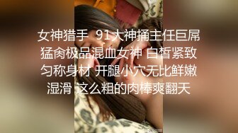 纹身哥约离婚女同事穿上情趣网袜玩3P 完美露脸