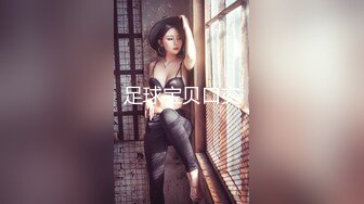 ⚫️⚫️最新11月付费群更新，极品小情侣【D先生和C小姐】角色扮演，中出内射女仆贱母狗，呻吟声是亮点