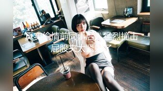 自己的出租屋里和170的高挑大学生激情女上位