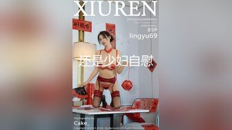 还是少妇自慰