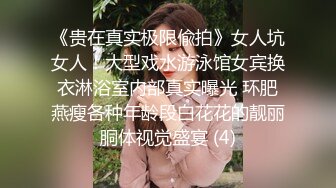 素人自制少妇教师的私密按摩