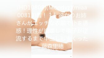 MD-0307热衷口交的痴女护士 浓精吸取性处理诊断-江雨嘉