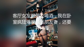 【新片速遞】 【极品约啪㊙️性爱日常】牛逼大神约炮极品美乳萝莉女友啪啪 骚母狗口活不错 骑乘鸡巴不停猛摇浪叫 超清4K原版无水印 