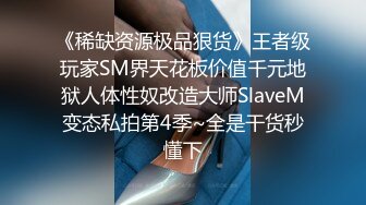 南韓輕SM小情侶｜ImDanBeeBaby｜美臀純慾嫩妹情趣裝自慰束縛啪啪合輯 55V