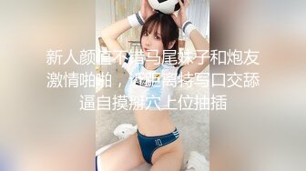 -淫妻淑女 爆乳肥臀  手拿大J8又舔又吃 多姿势爆操