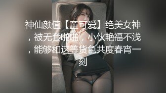 神仙颜值【童可爱】绝美女神，被无套啪啪，小伙艳福不浅，能够和这等货色共度春宵一刻