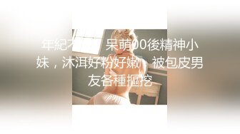 《贵在真实反差淫妻》露脸才是王道！推特网黄淫乱骚妻【吴小仙儿】私拍，绿帽癖老公找单男3P性爱内射露出相当精彩 (11)