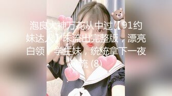 STP32859 反差性感学姐校园女神〖FortuneCuttie〗御姐女神自己玩的高潮夹逼，最终受不了 主动爬上大鸡巴 结果要被她榨干了